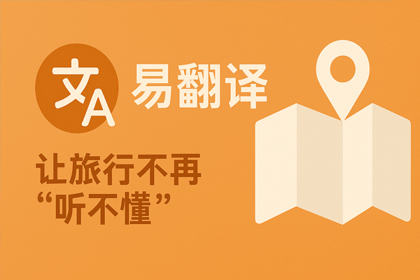 易翻译阿拉伯语方言能识别吗? 易翻译阿拉伯语方言能识别吗?