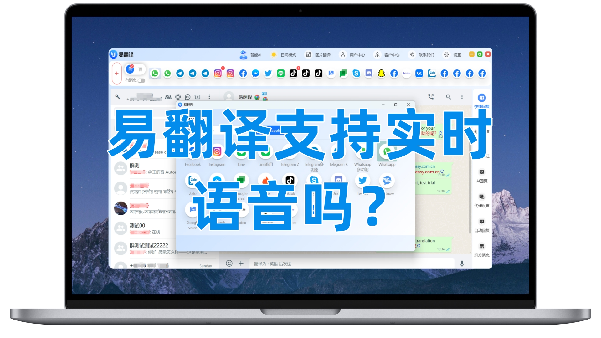 易翻译Teams对话怎么翻译？