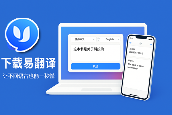 易翻译Zoom同传怎么开启? 易翻译Zoom同传怎么开启?