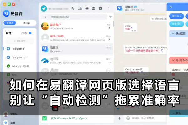 易翻译西班牙语颤音能识别吗？