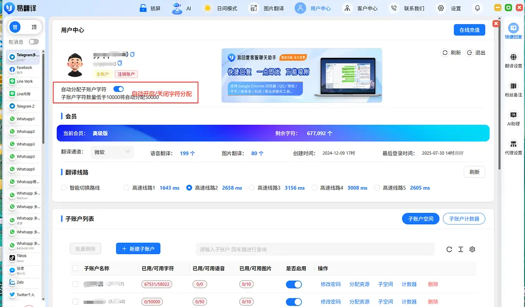 易翻译谈判咋用？