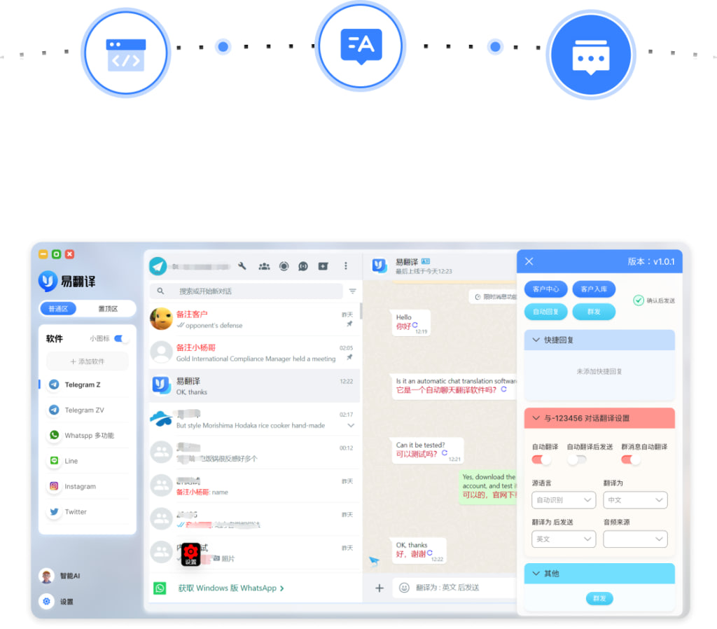 易翻译对讲咋享？
