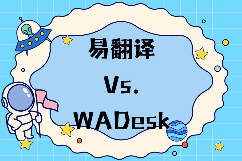 易翻译多页文件怎么连续拍照翻译？