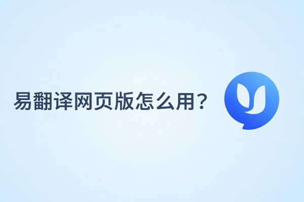 易翻译闽南语能翻译吗? 易翻译闽南语能翻译吗?