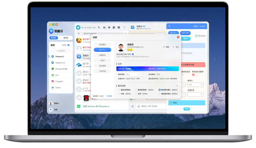 易翻译文档翻译功能怎么用？