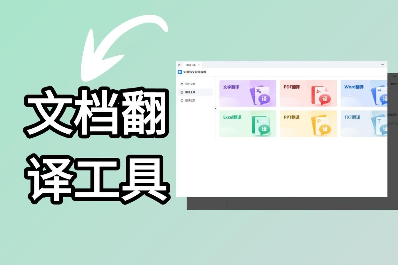 易翻译俄语字母怎么识别？